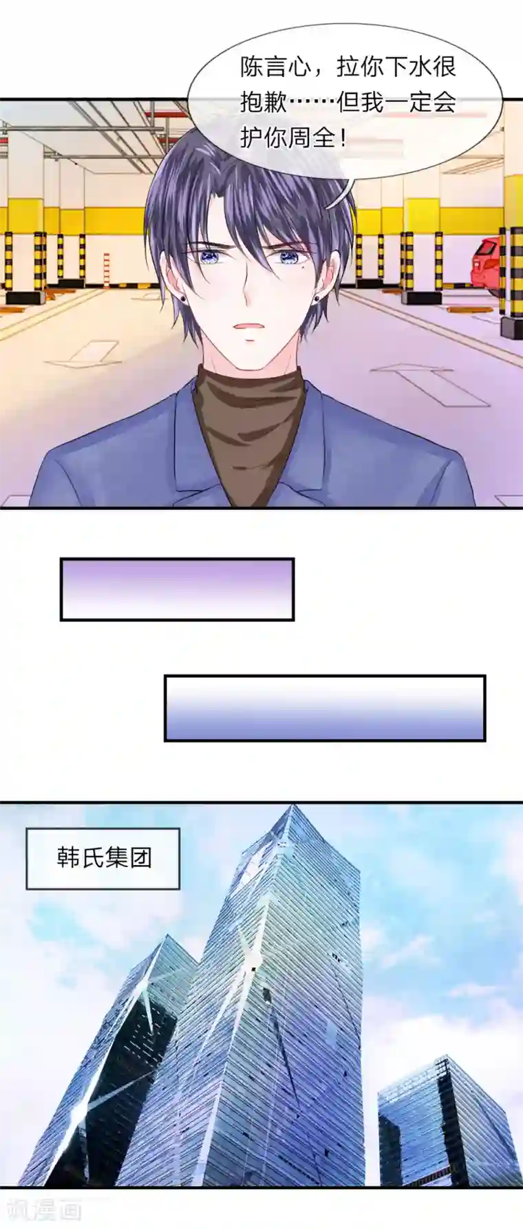 我的特工男友第60话 无奈！少女的死傲娇