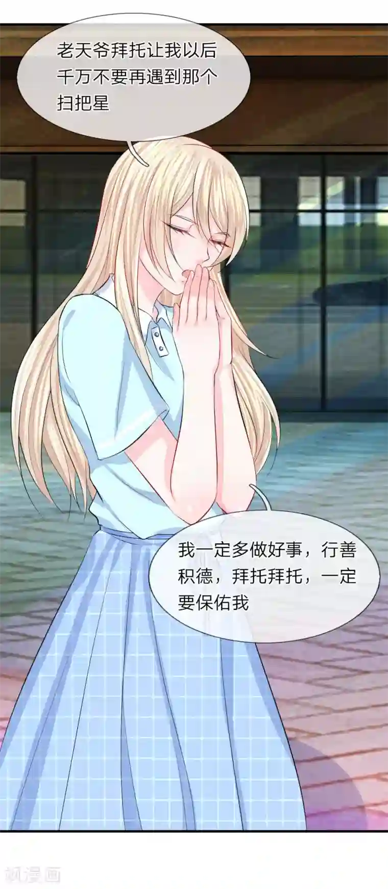 我的特工男友第61话 紧迫！留给我的时间不多了