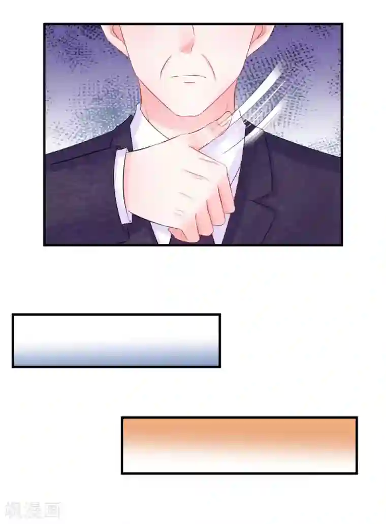 我的特工男友第61话 紧迫！留给我的时间不多了