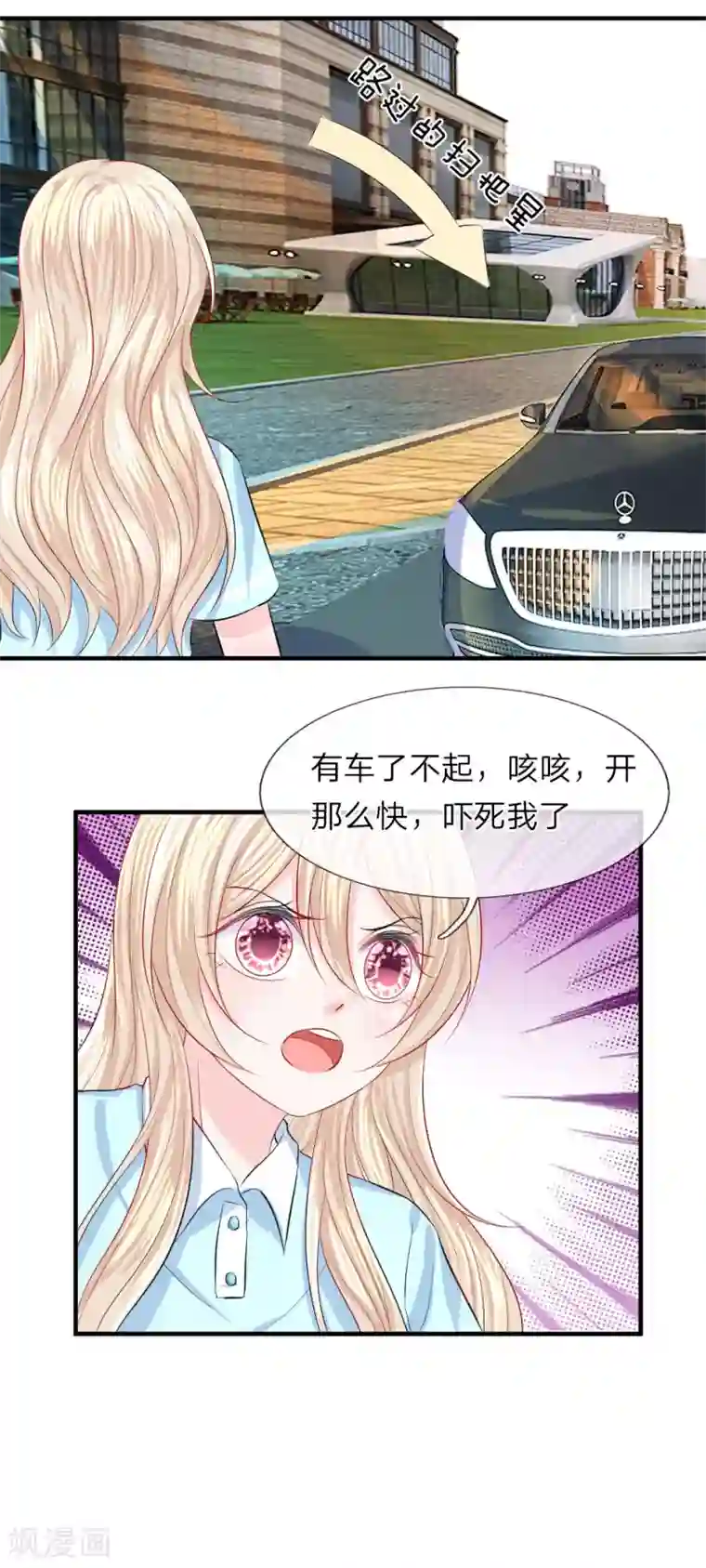 我的特工男友第61话 紧迫！留给我的时间不多了