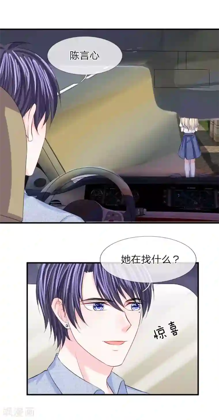 我的特工男友第61话 紧迫！留给我的时间不多了