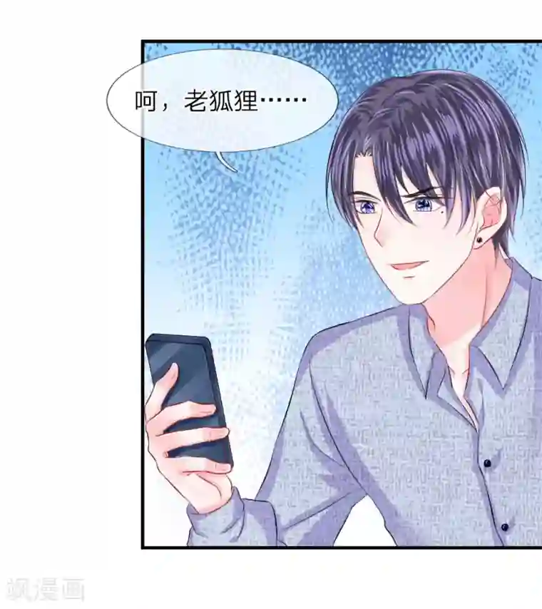 我的特工男友第61话 紧迫！留给我的时间不多了