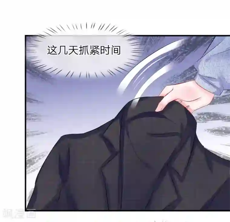 我的特工男友第61话 紧迫！留给我的时间不多了