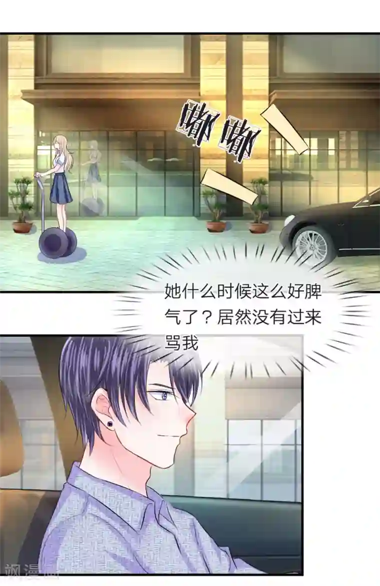 我的特工男友第62话 碰瓷！突然出现的木乃伊