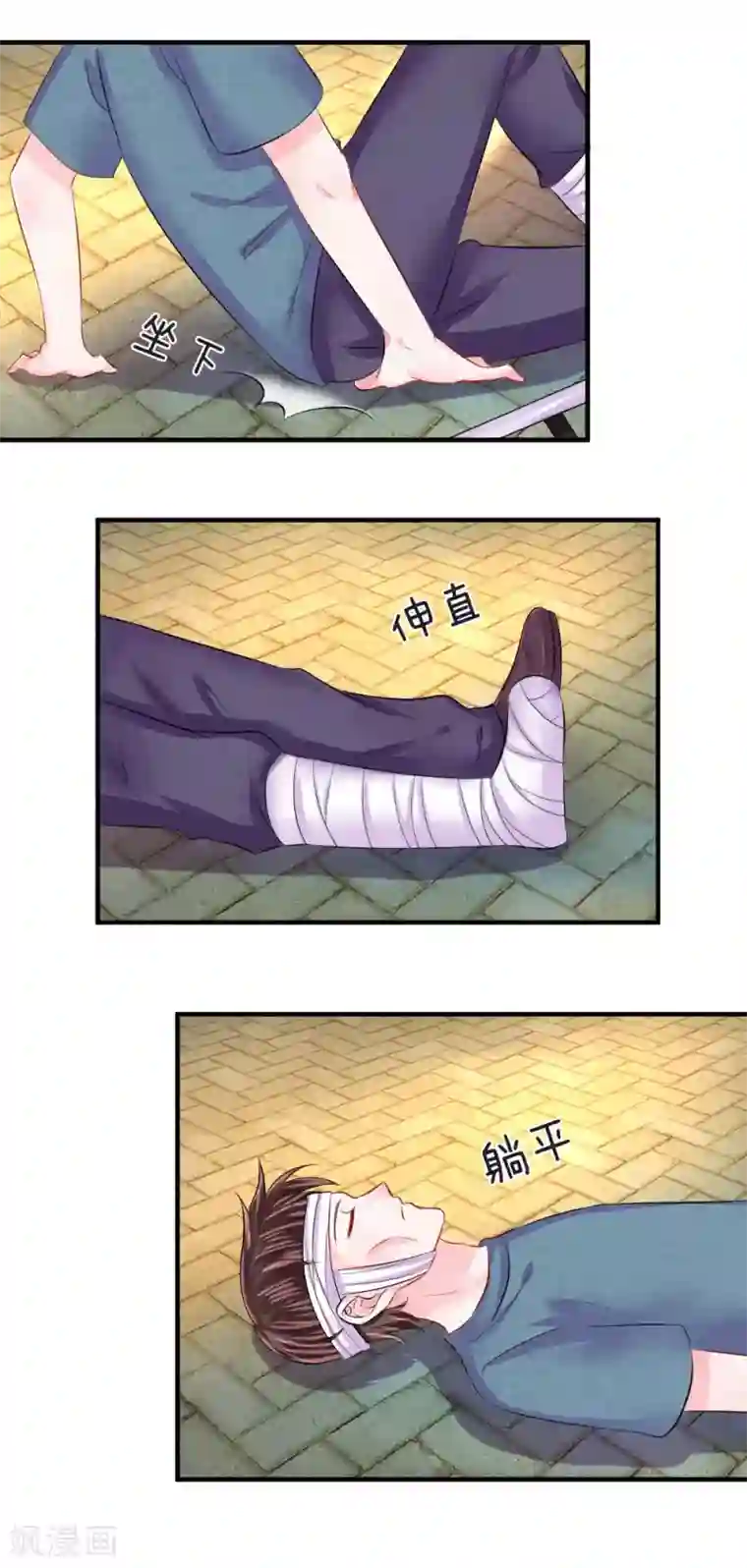 我的特工男友第62话 碰瓷！突然出现的木乃伊