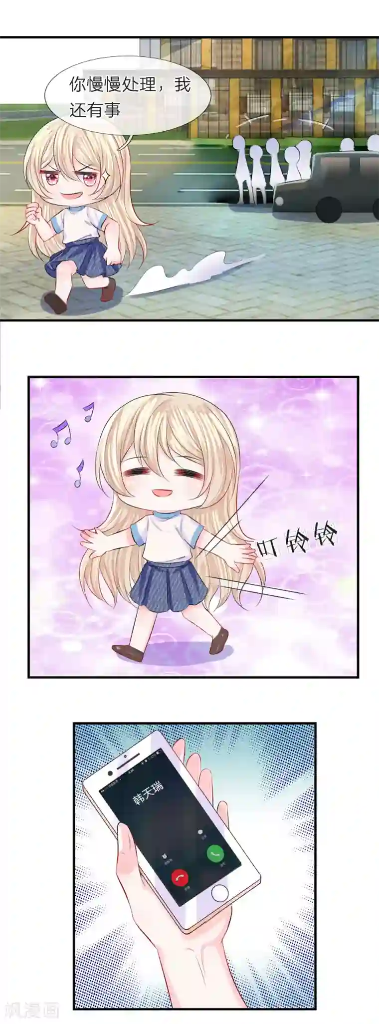 我的特工男友第62话 碰瓷！突然出现的木乃伊