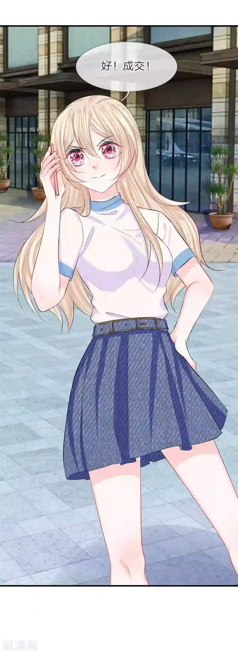 我的特工男友第62话 碰瓷！突然出现的木乃伊