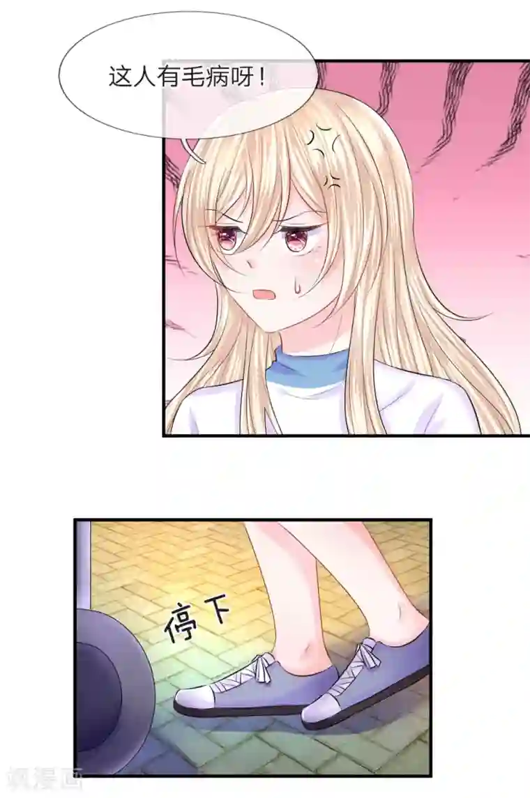 我的特工男友第62话 碰瓷！突然出现的木乃伊