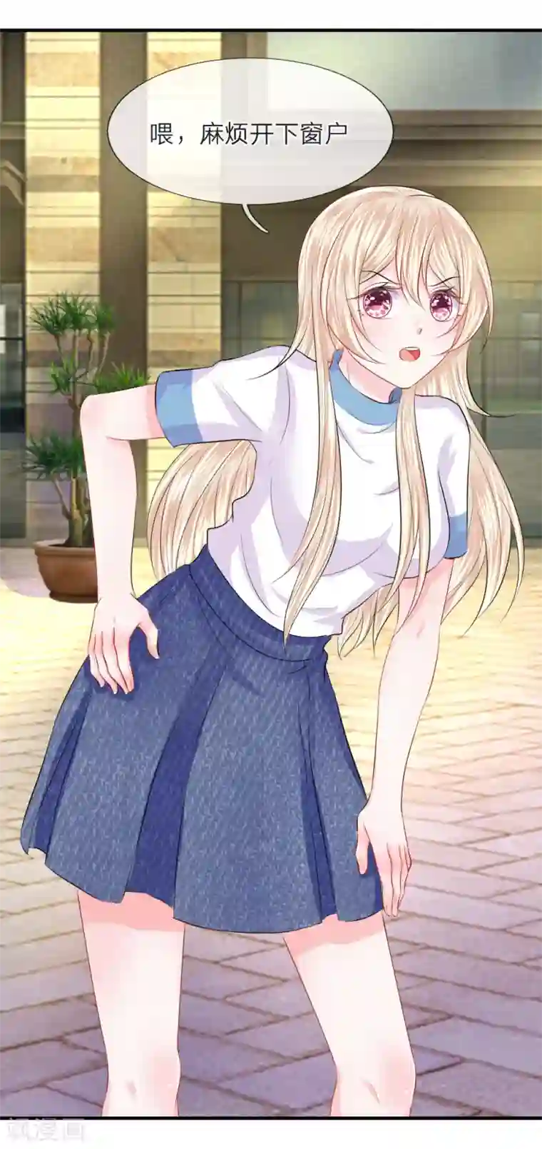 我的特工男友第62话 碰瓷！突然出现的木乃伊