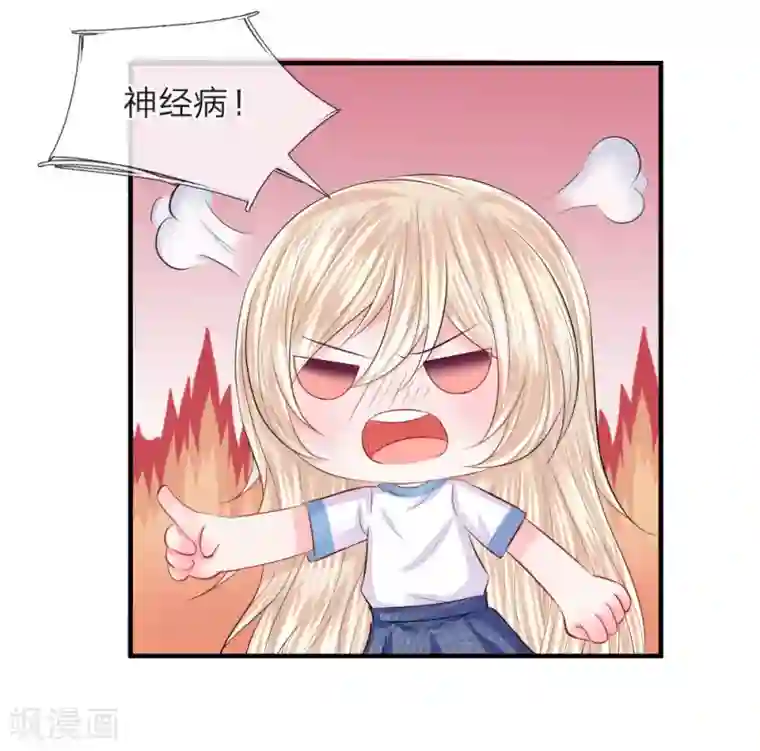 我的特工男友第62话 碰瓷！突然出现的木乃伊