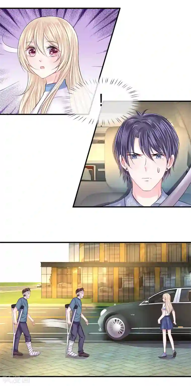 我的特工男友第62话 碰瓷！突然出现的木乃伊