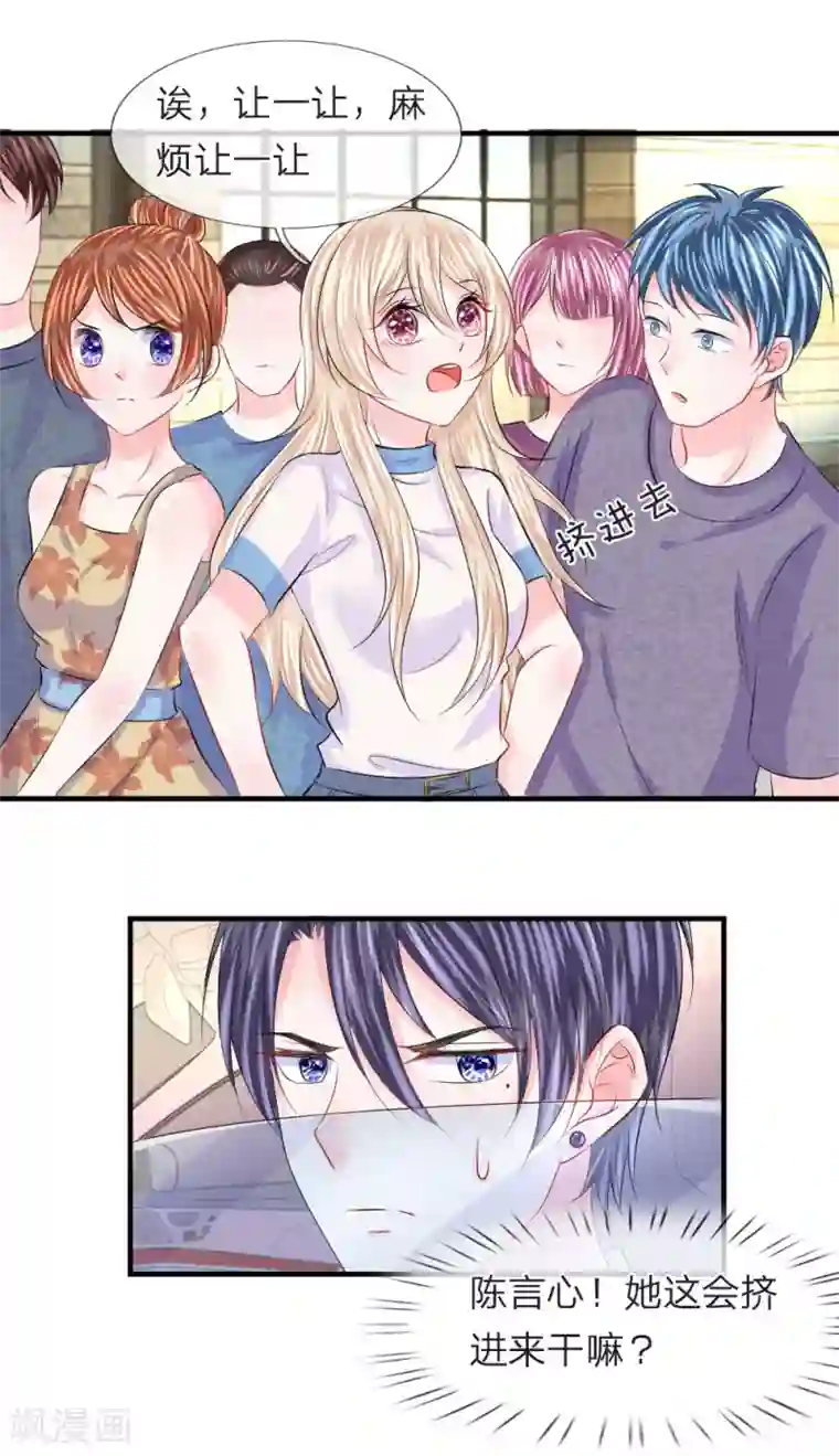 我的特工男友第63话 热心！没事我帮你报警了