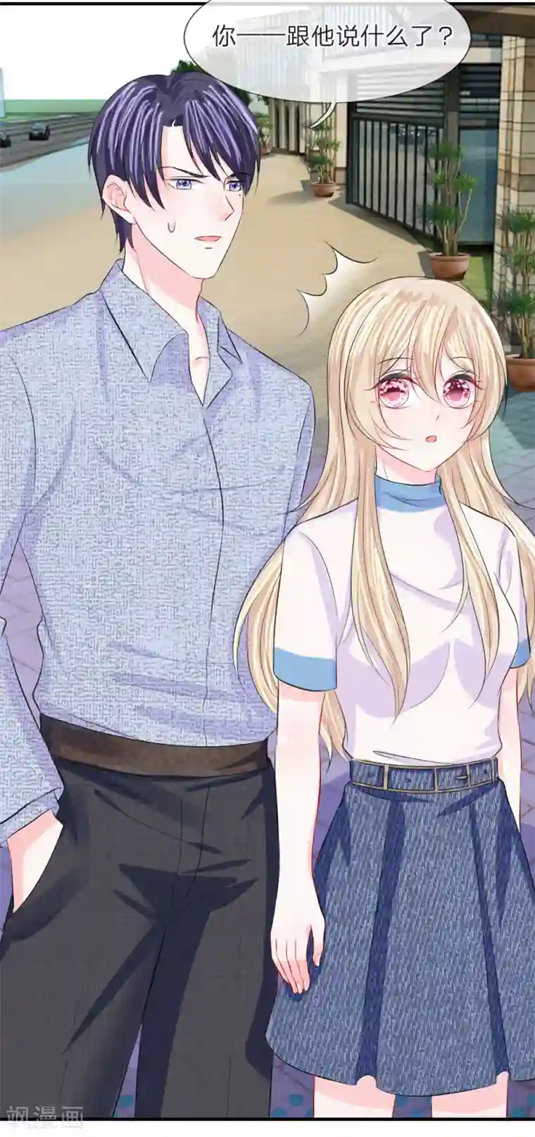 我的特工男友第63话 热心！没事我帮你报警了