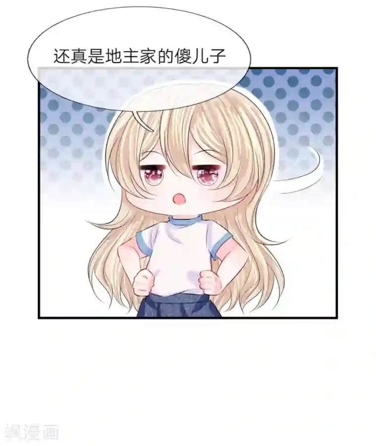 我的特工男友第63话 热心！没事我帮你报警了