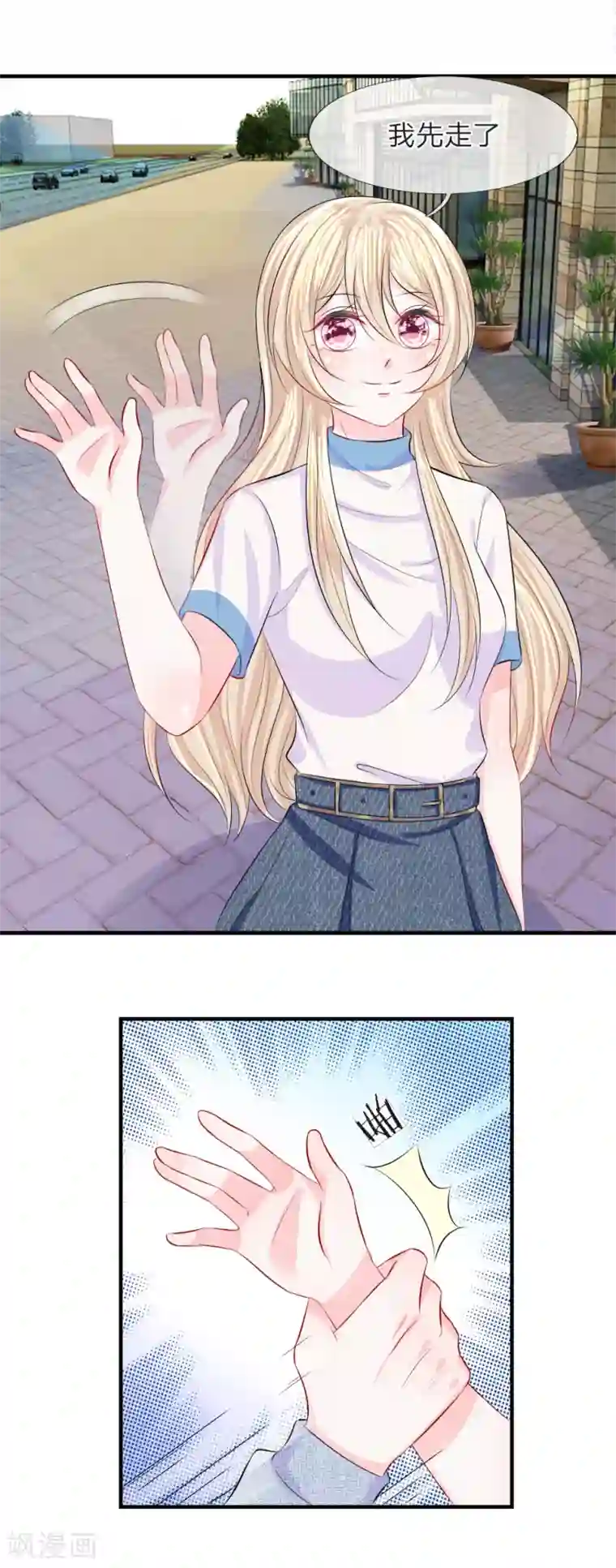 我的特工男友第63话 热心！没事我帮你报警了