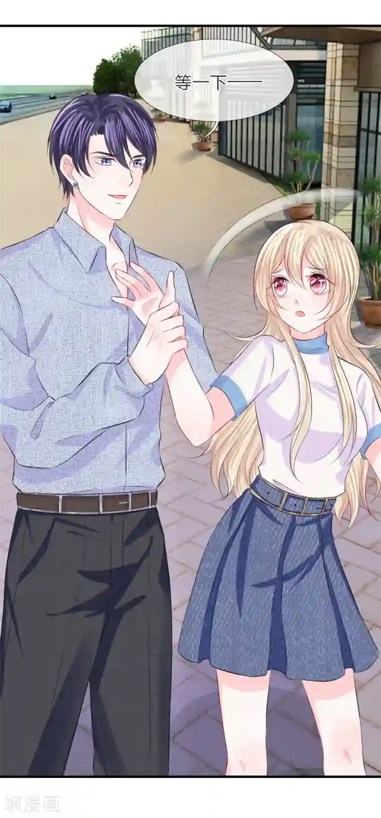 我的特工男友第63话 热心！没事我帮你报警了