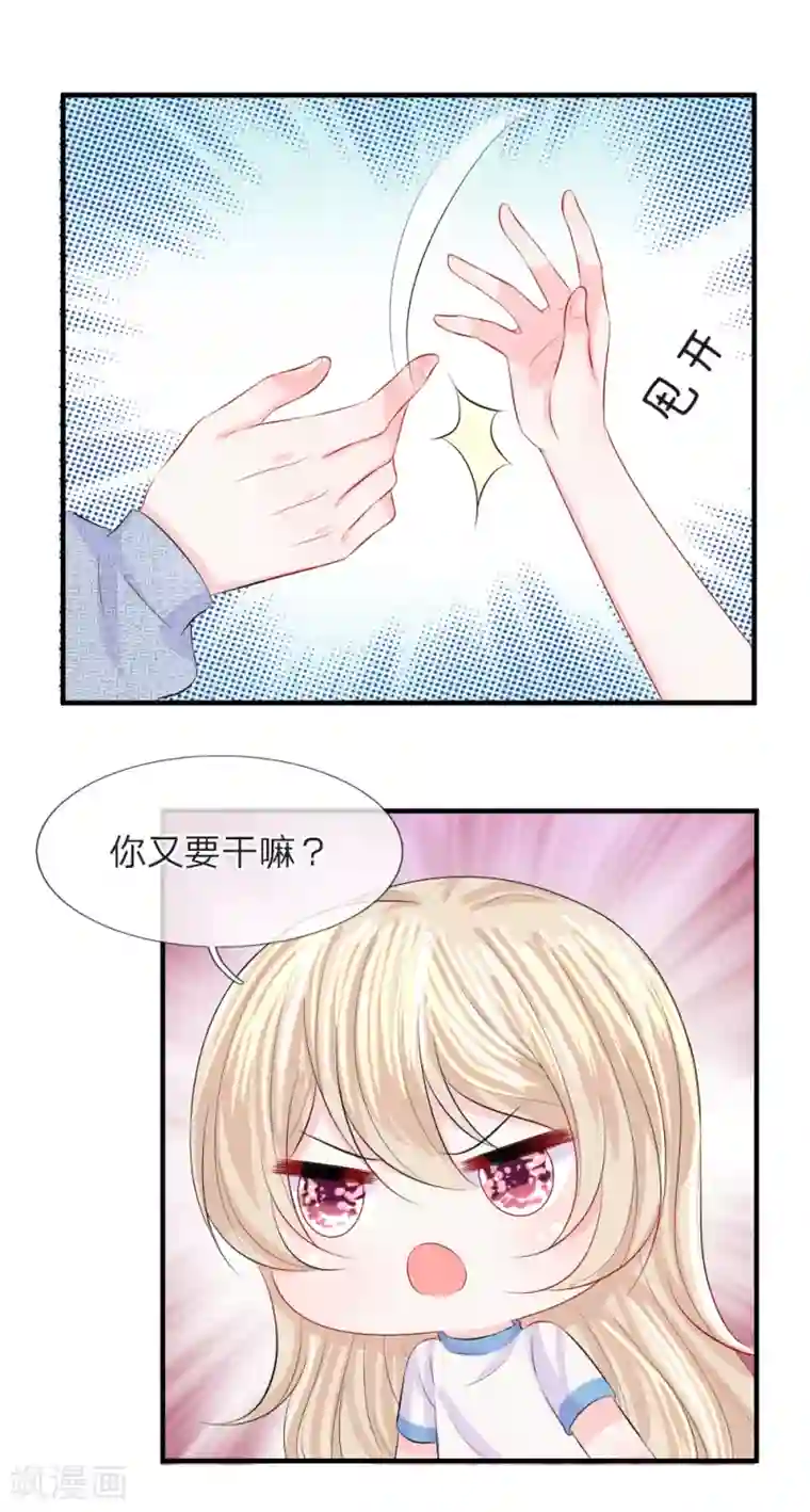 我的特工男友第63话 热心！没事我帮你报警了