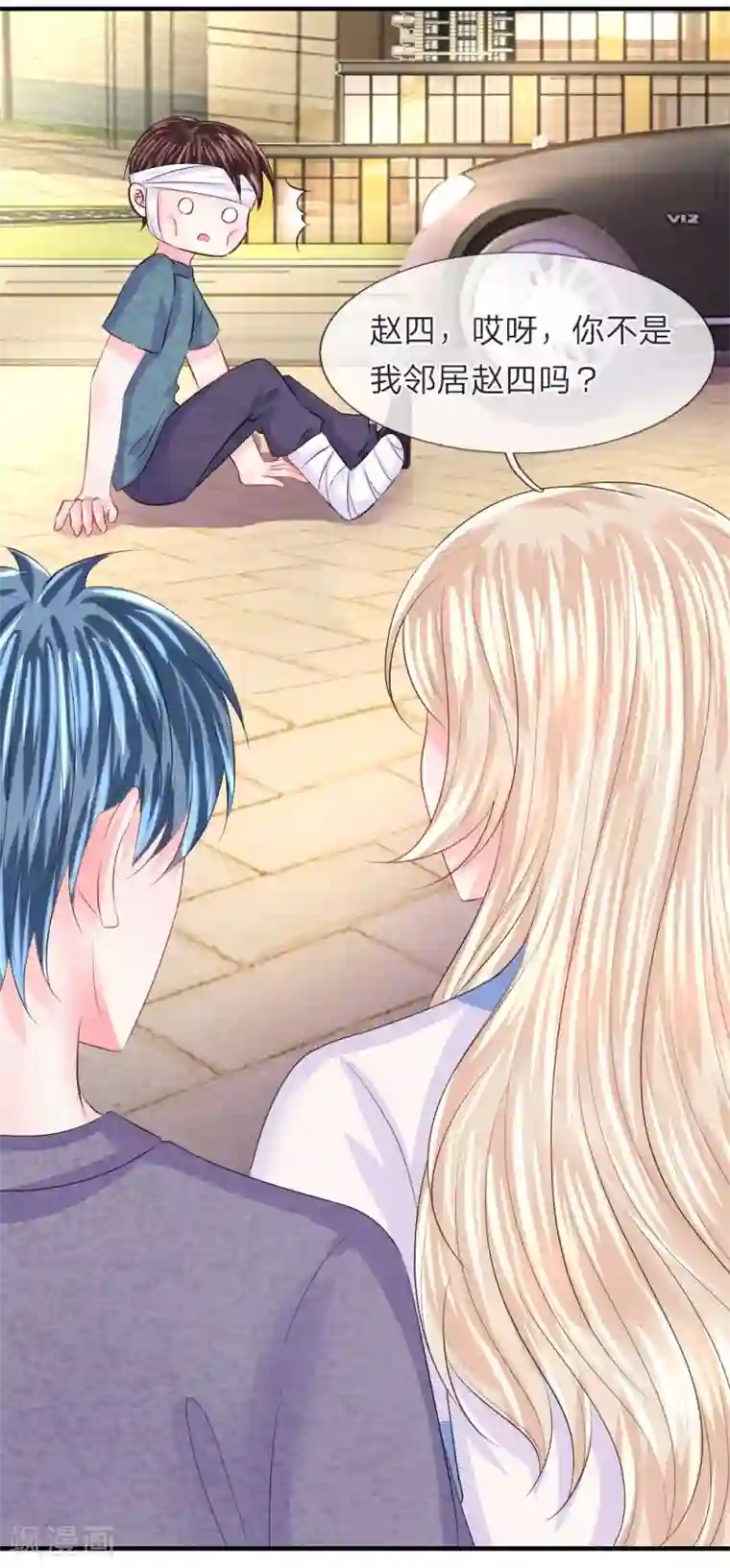 我的特工男友第63话 热心！没事我帮你报警了