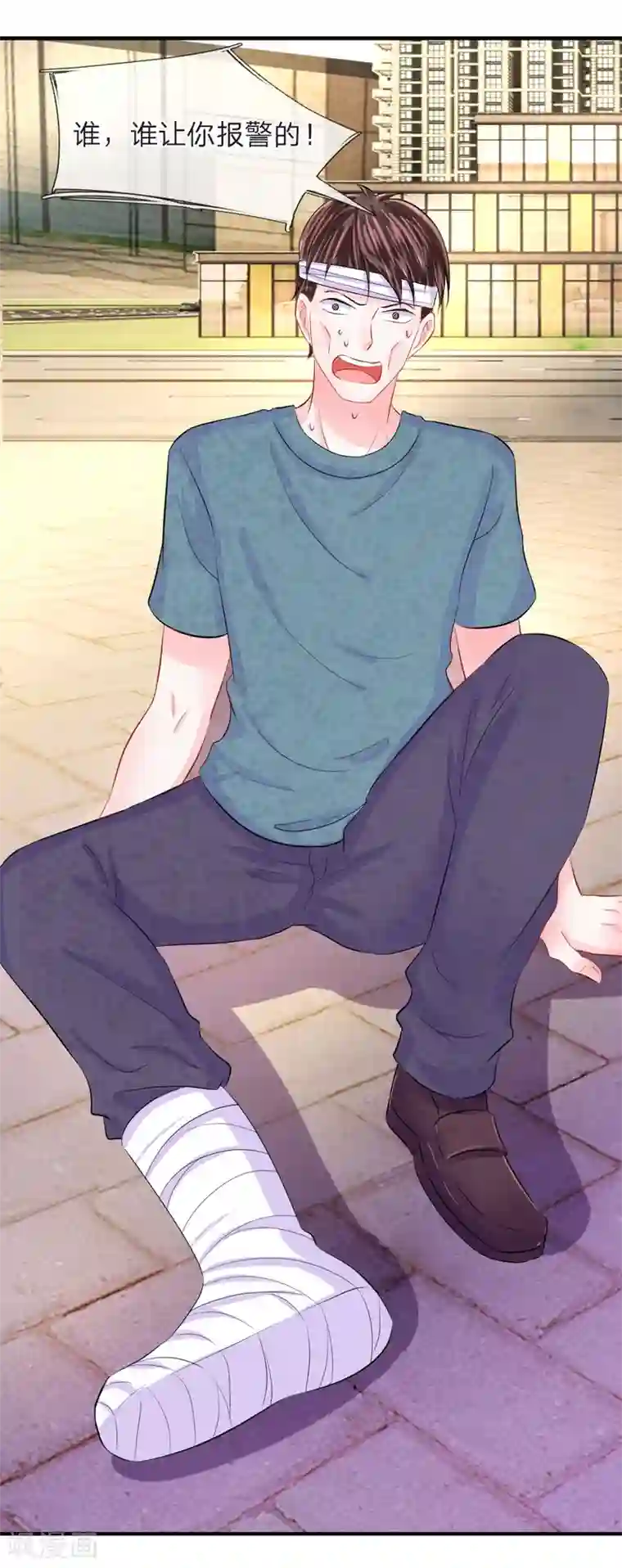 我的特工男友第63话 热心！没事我帮你报警了