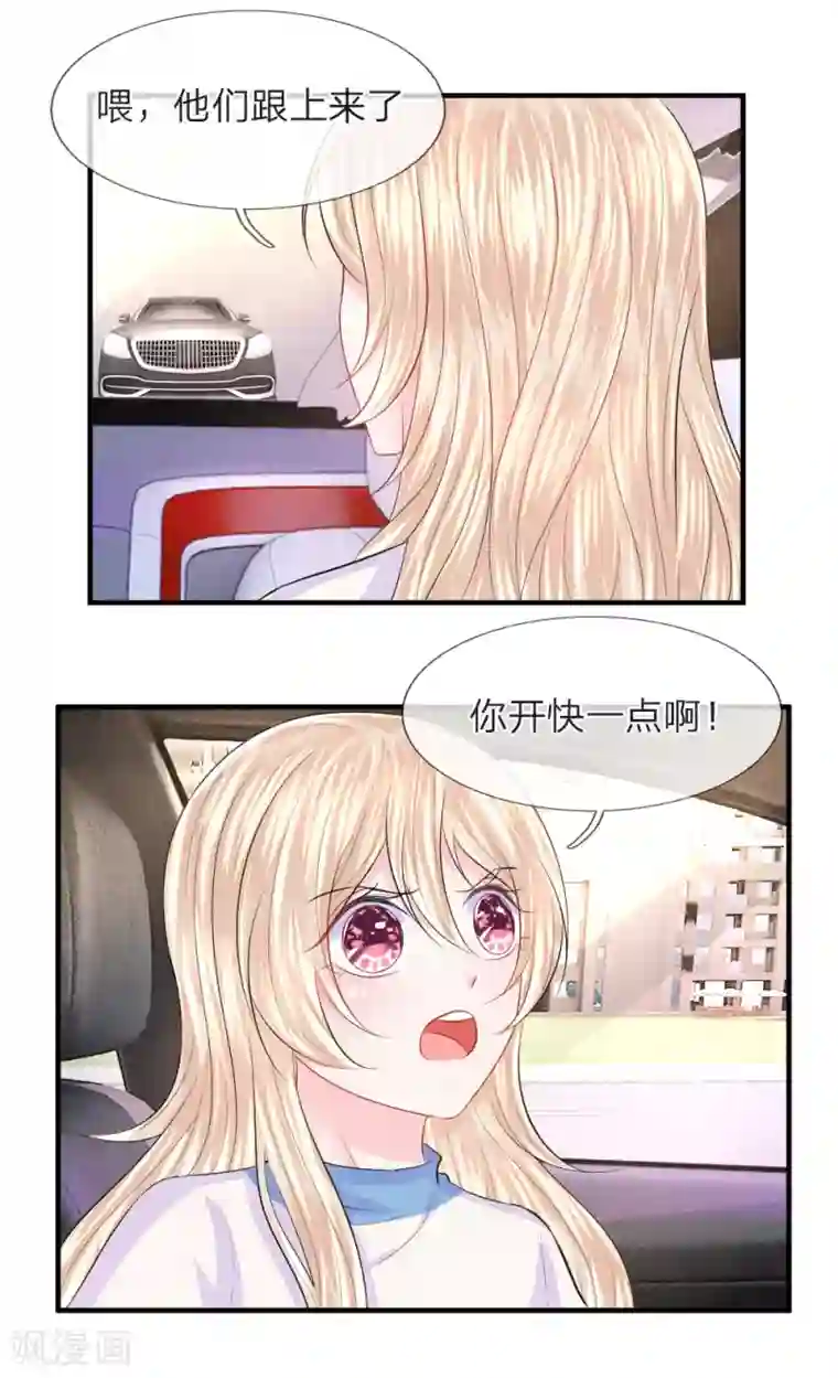 我的特工男友第64话 冷静！躲避监视的车辆