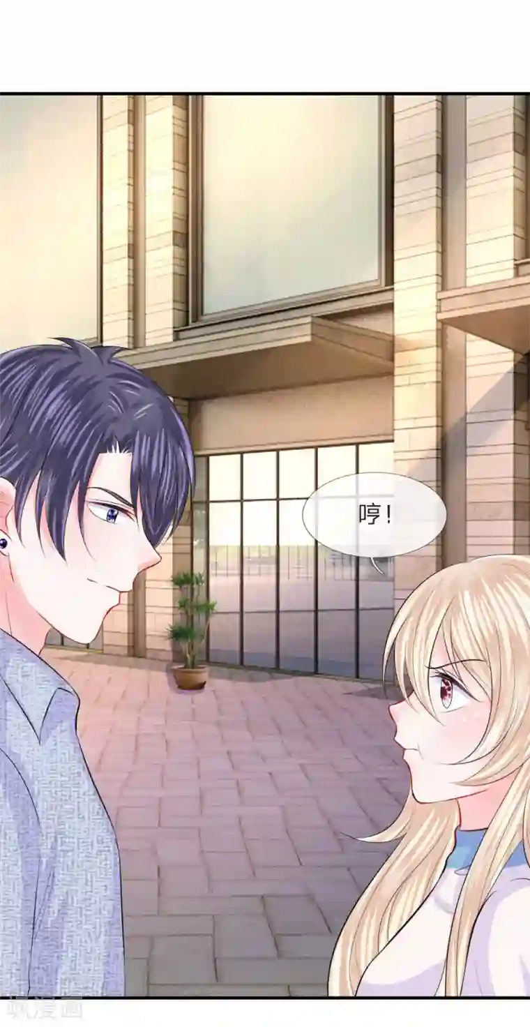 我的特工男友第64话 冷静！躲避监视的车辆