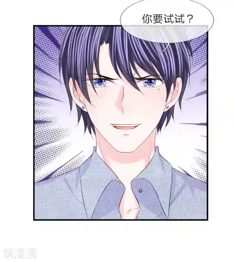 我的特工男友第64话 冷静！躲避监视的车辆