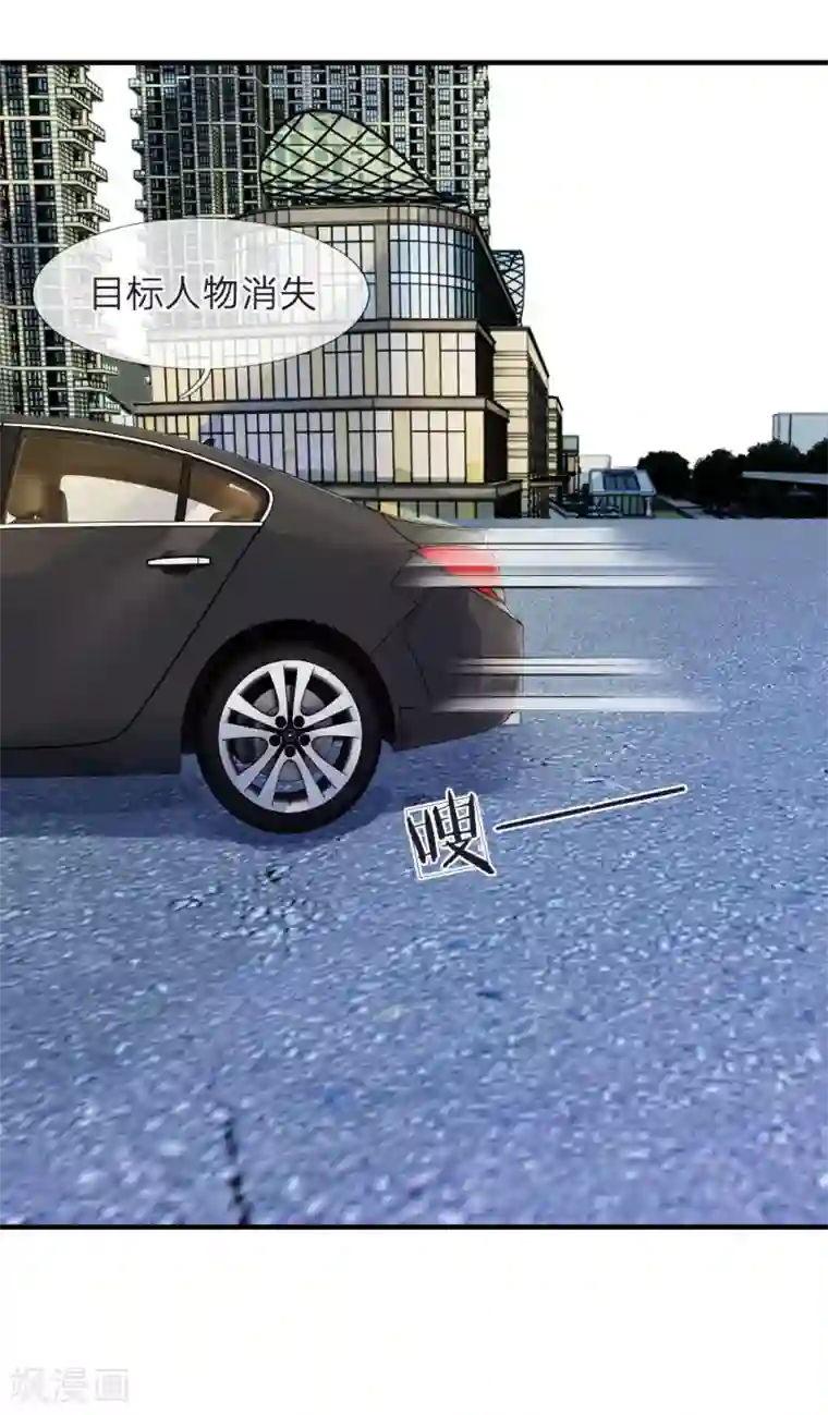 我的特工男友第64话 冷静！躲避监视的车辆