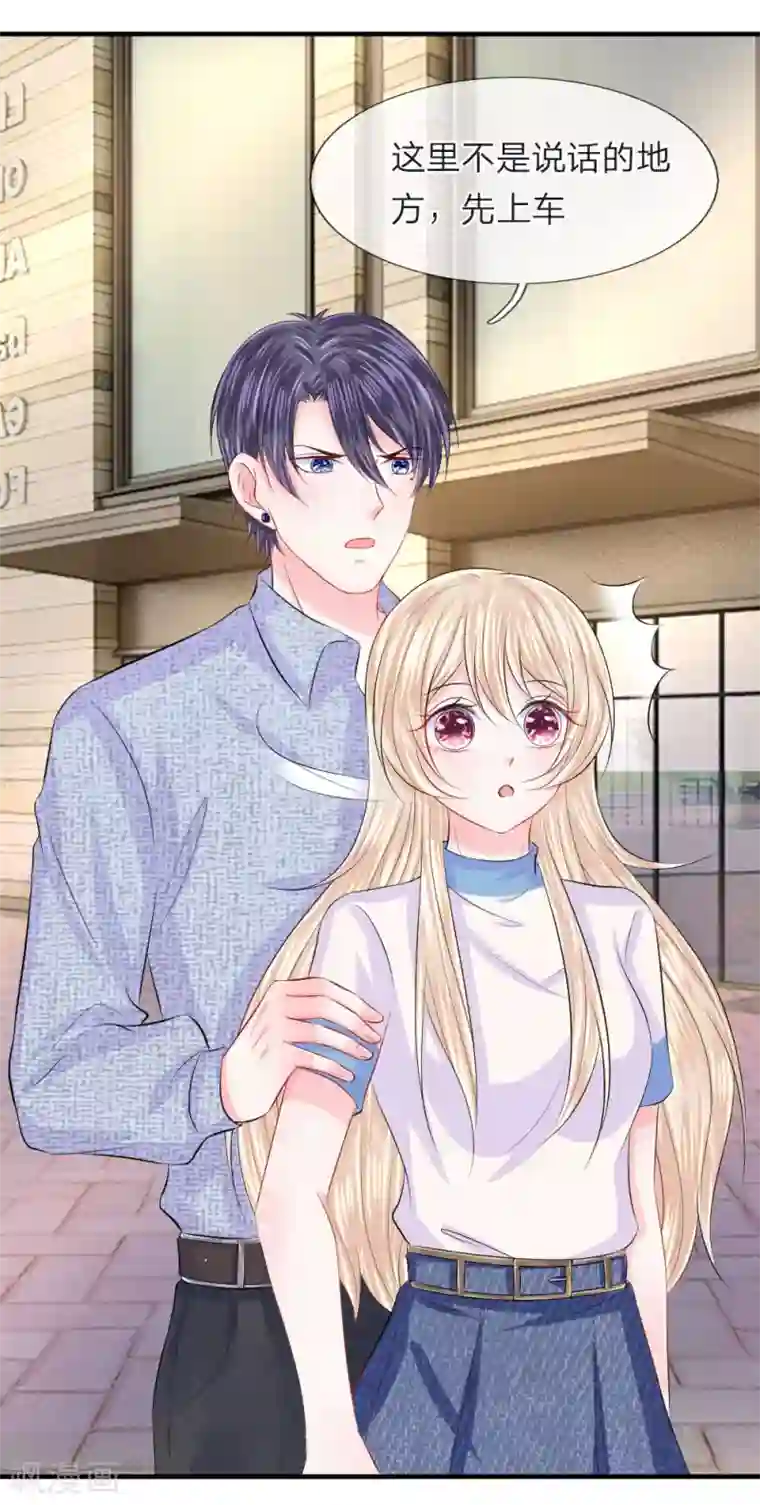 我的特工男友第64话 冷静！躲避监视的车辆