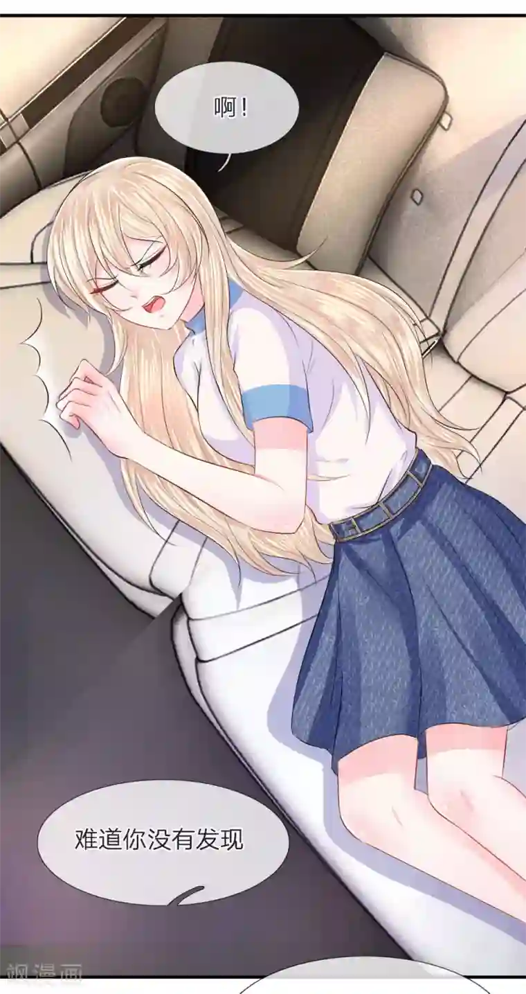 我的特工男友第64话 冷静！躲避监视的车辆