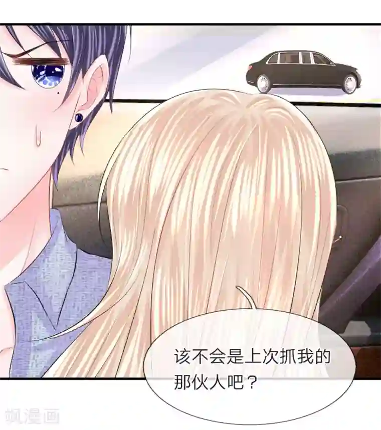 我的特工男友第64话 冷静！躲避监视的车辆