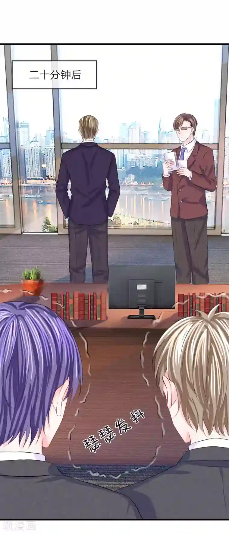 我的特工男友第65话 晕车！自我感觉良好的司机