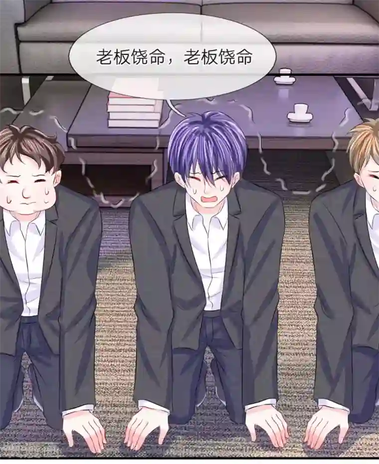 我的特工男友第65话 晕车！自我感觉良好的司机