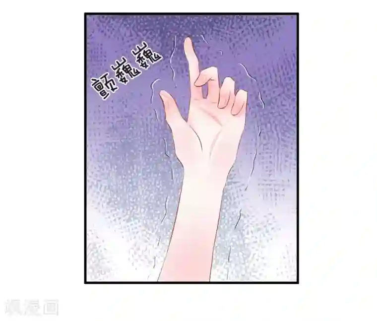 我的特工男友第65话 晕车！自我感觉良好的司机