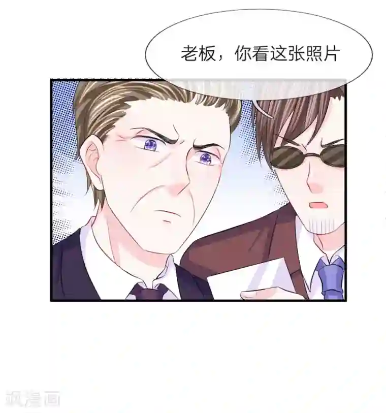 我的特工男友第65话 晕车！自我感觉良好的司机