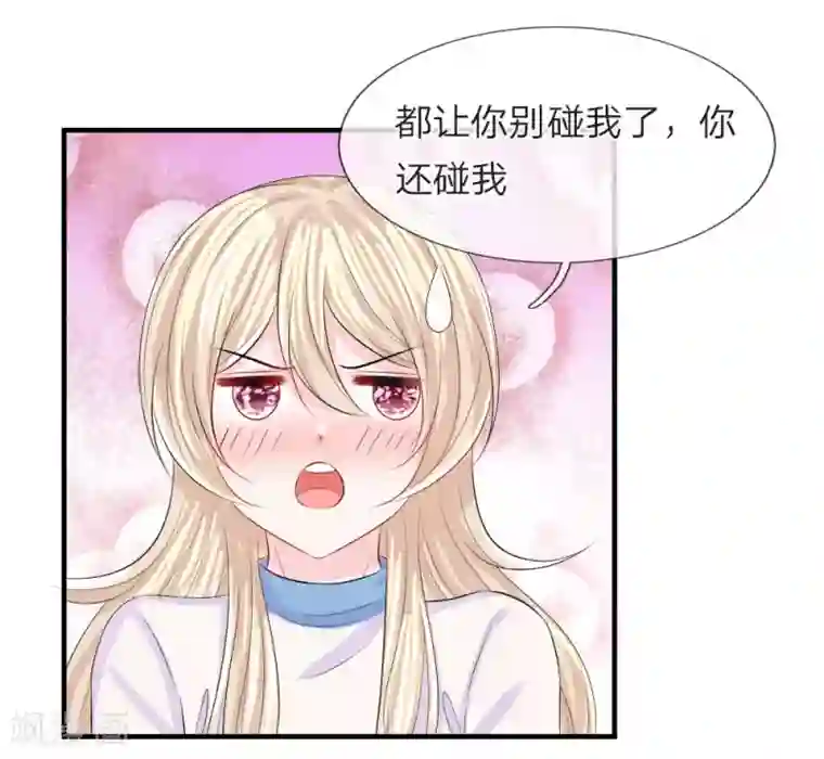 我的特工男友第65话 晕车！自我感觉良好的司机