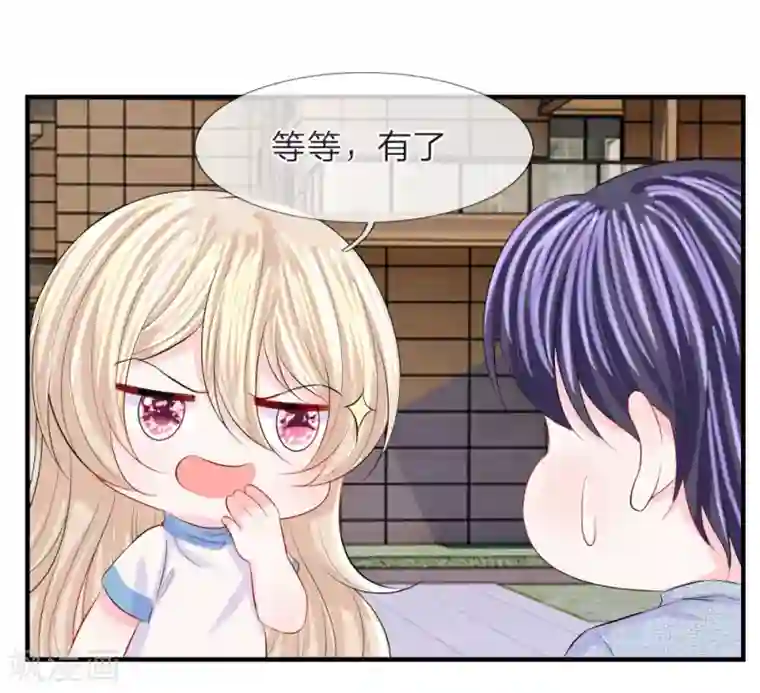 我的特工男友第65话 晕车！自我感觉良好的司机