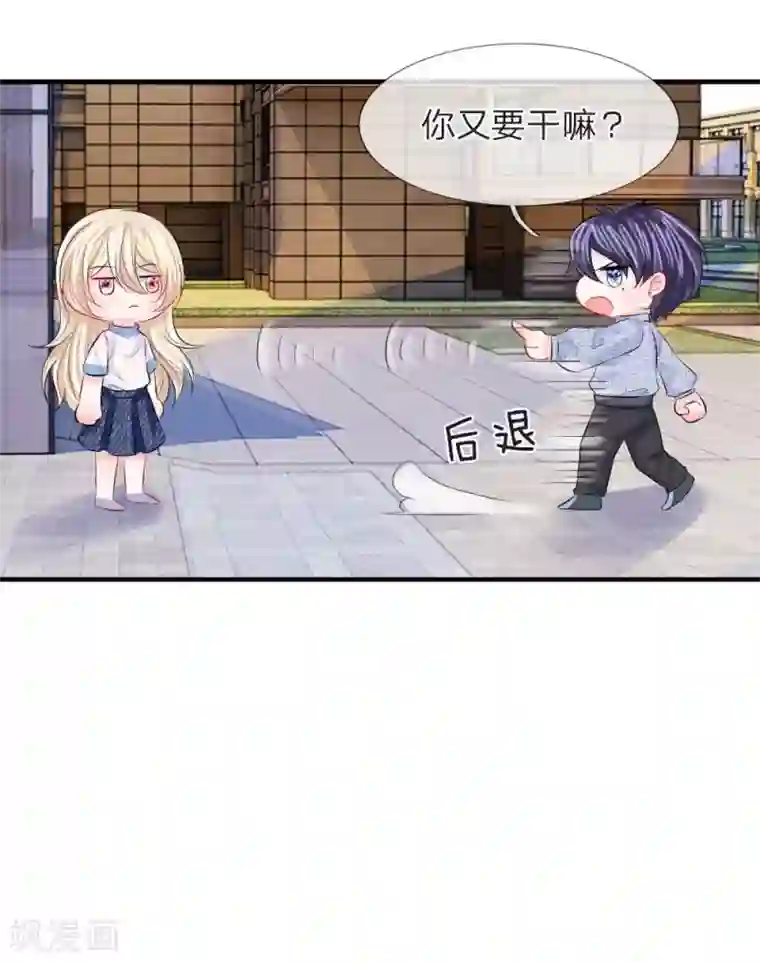 我的特工男友第65话 晕车！自我感觉良好的司机