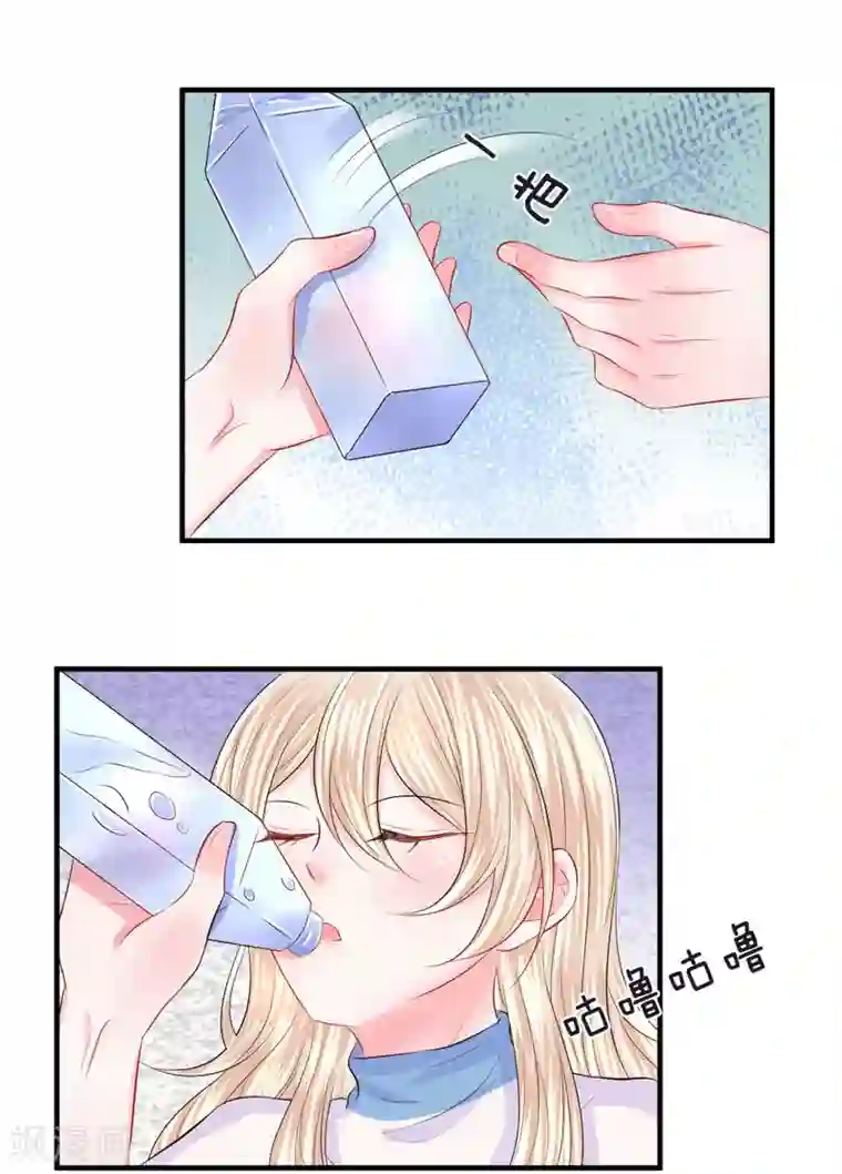 我的特工男友第65话 晕车！自我感觉良好的司机