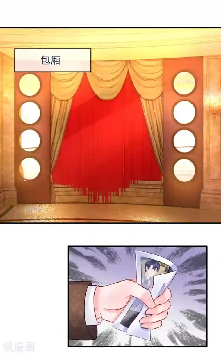 我的特工男友第66话 有料！韩大少爷的肌肉