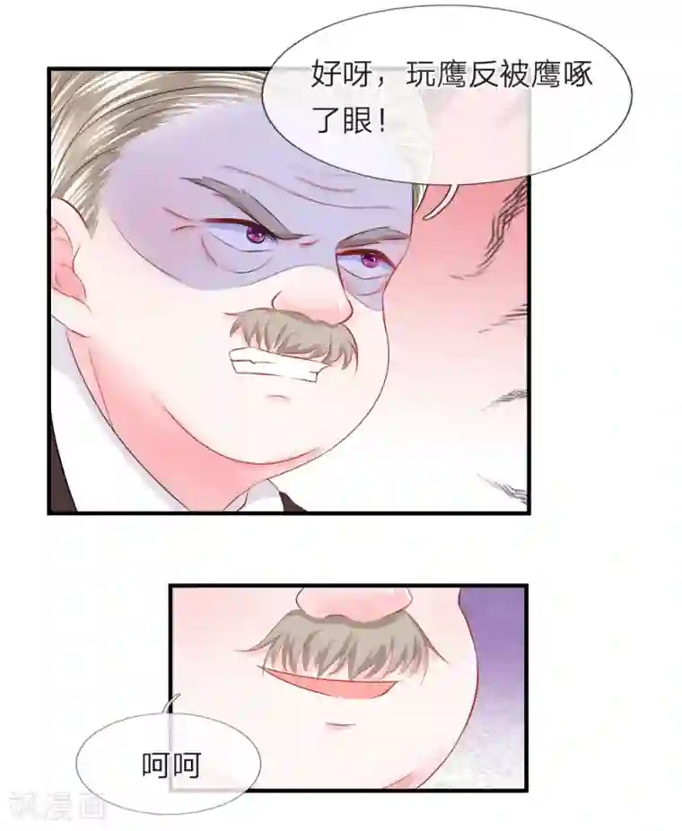 我的特工男友第66话 有料！韩大少爷的肌肉