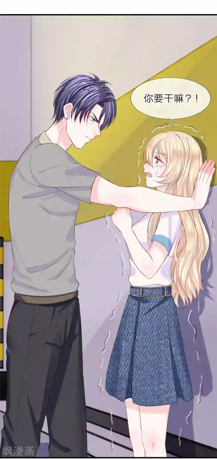 我的特工男友第66话 有料！韩大少爷的肌肉