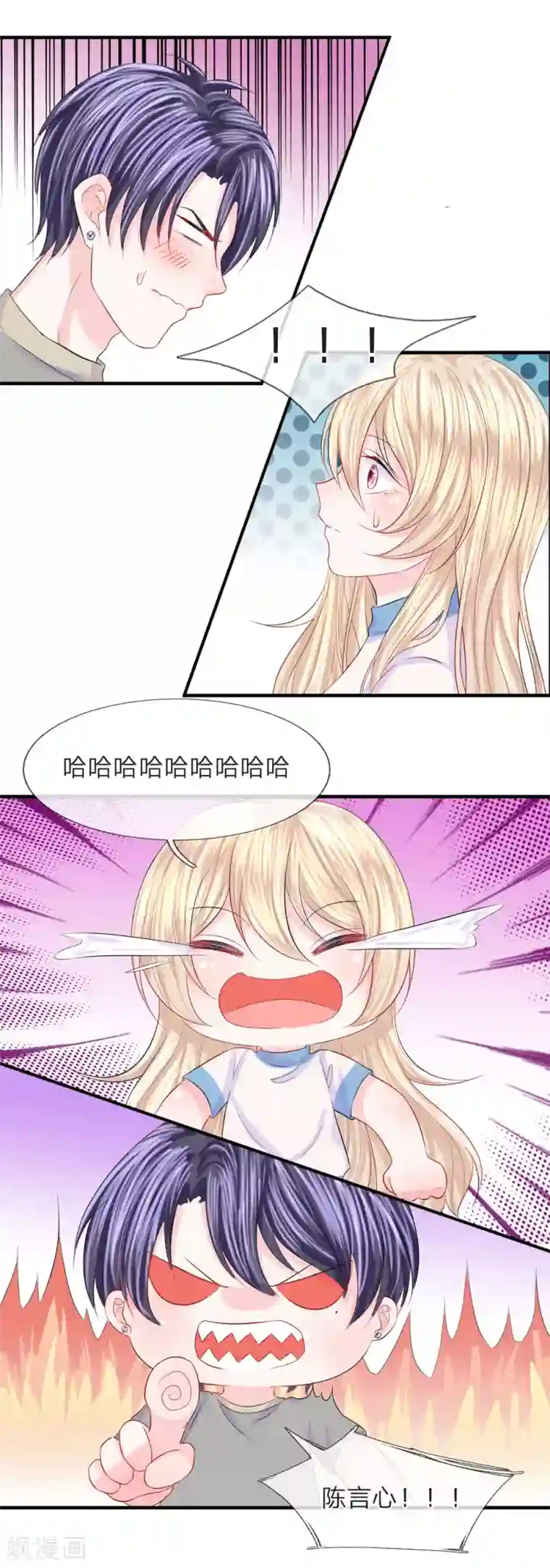 我的特工男友第66话 有料！韩大少爷的肌肉