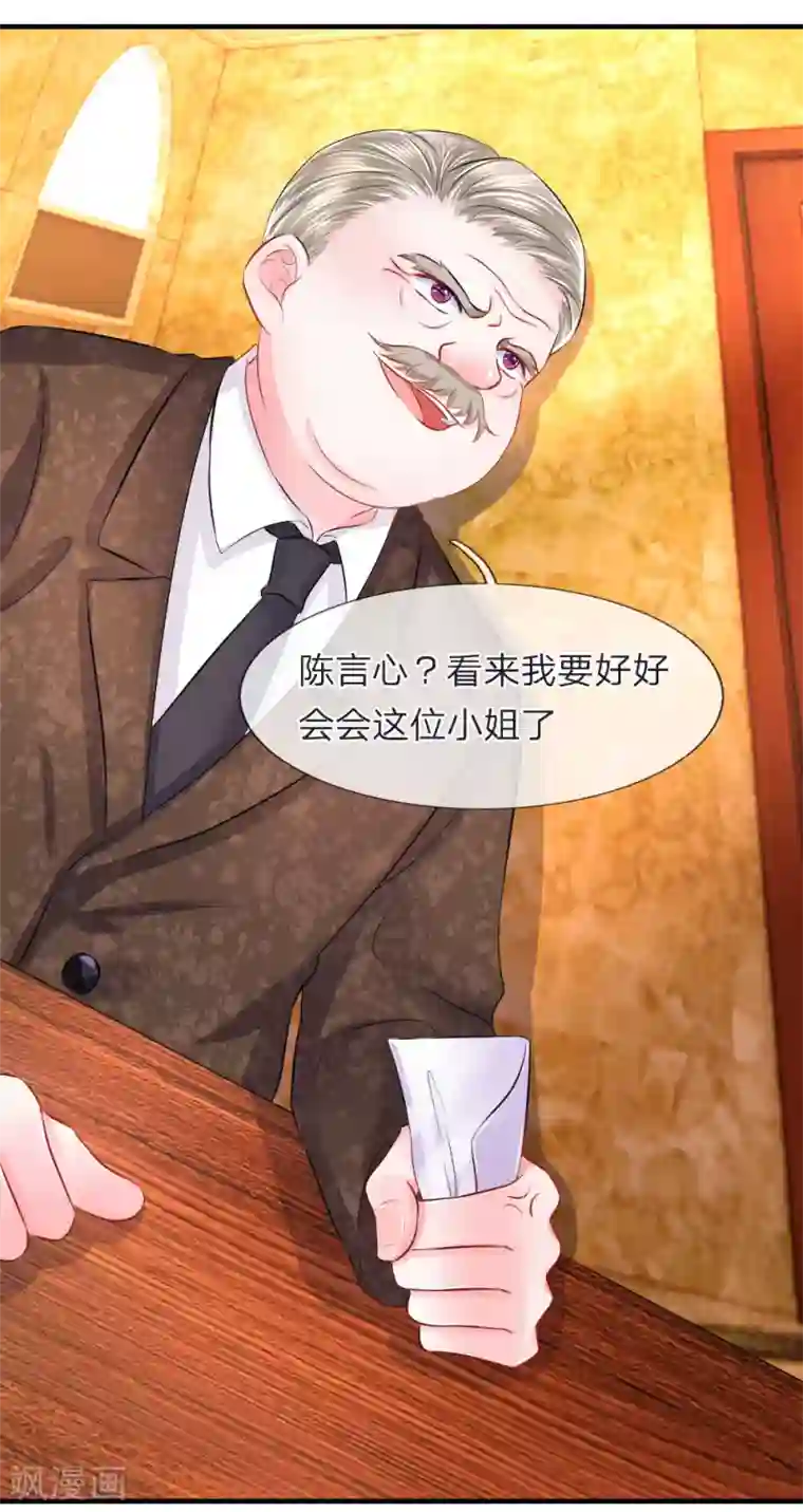 我的特工男友第66话 有料！韩大少爷的肌肉