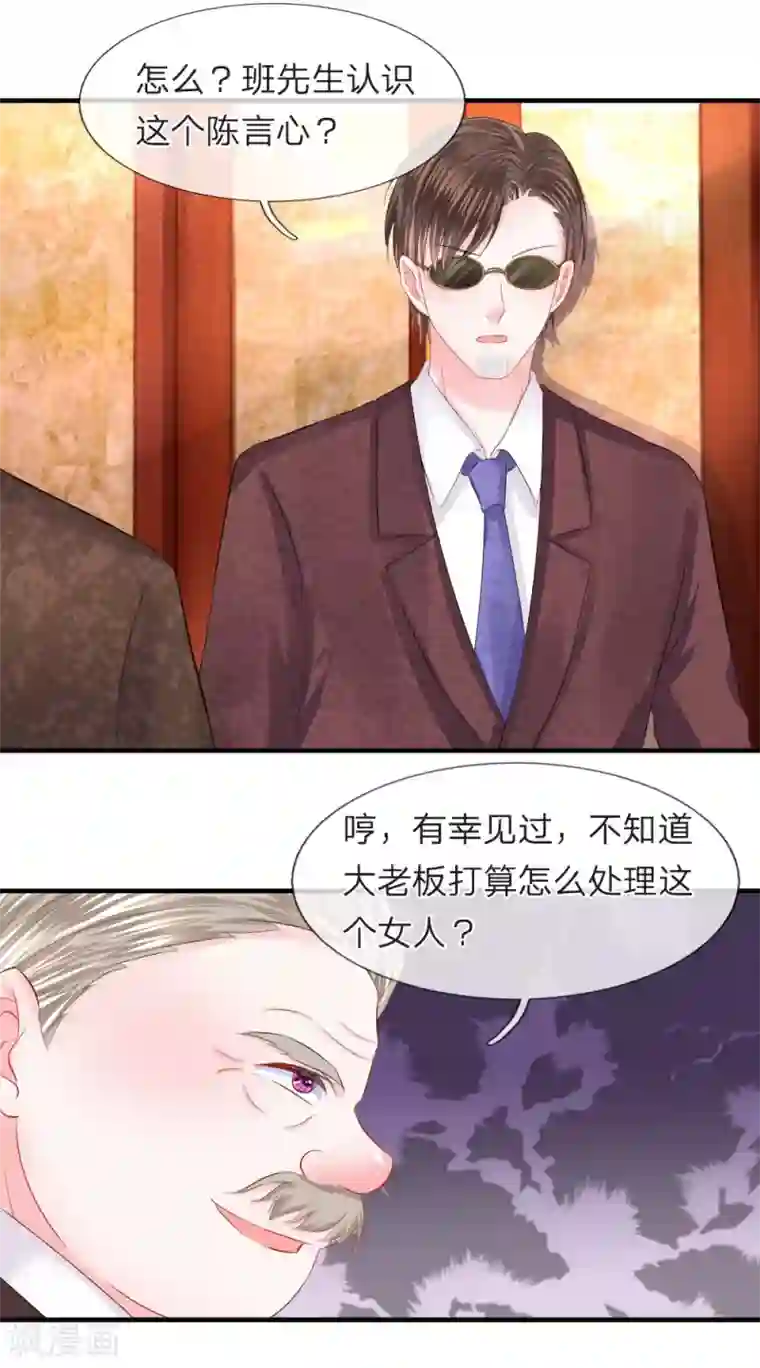 我的特工男友第66话 有料！韩大少爷的肌肉