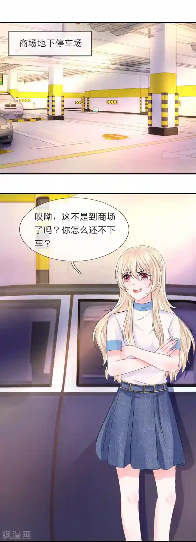 我的特工男友第66话 有料！韩大少爷的肌肉