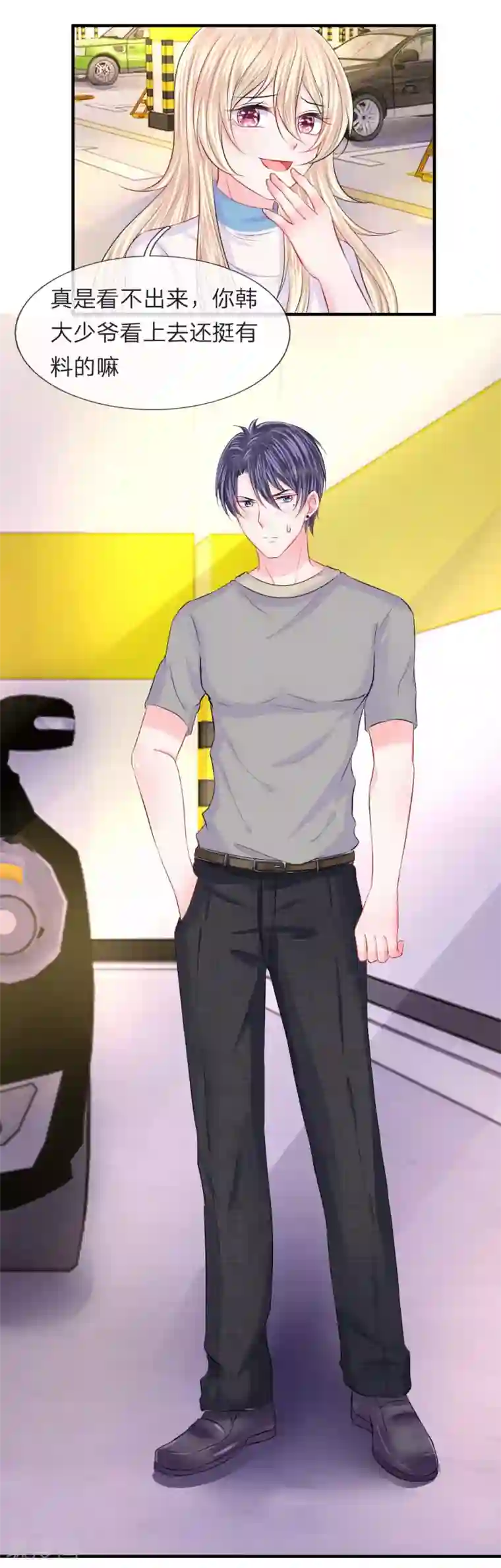 我的特工男友第66话 有料！韩大少爷的肌肉