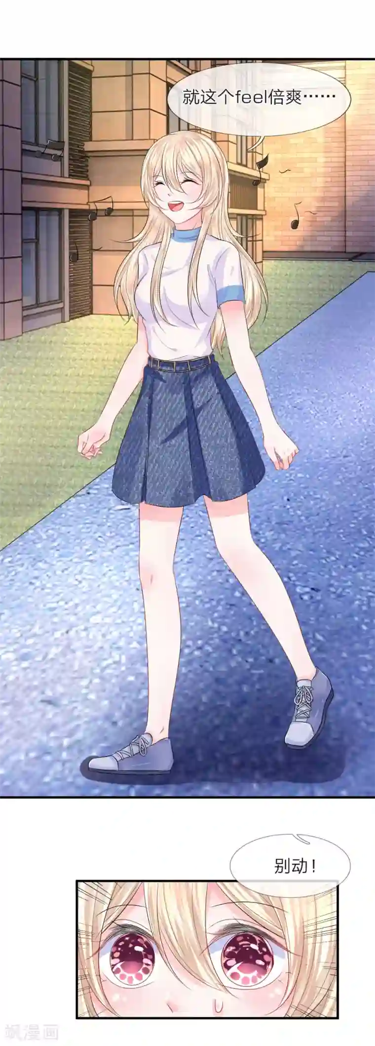 我的特工男友第67话 危机！陈言心被劫