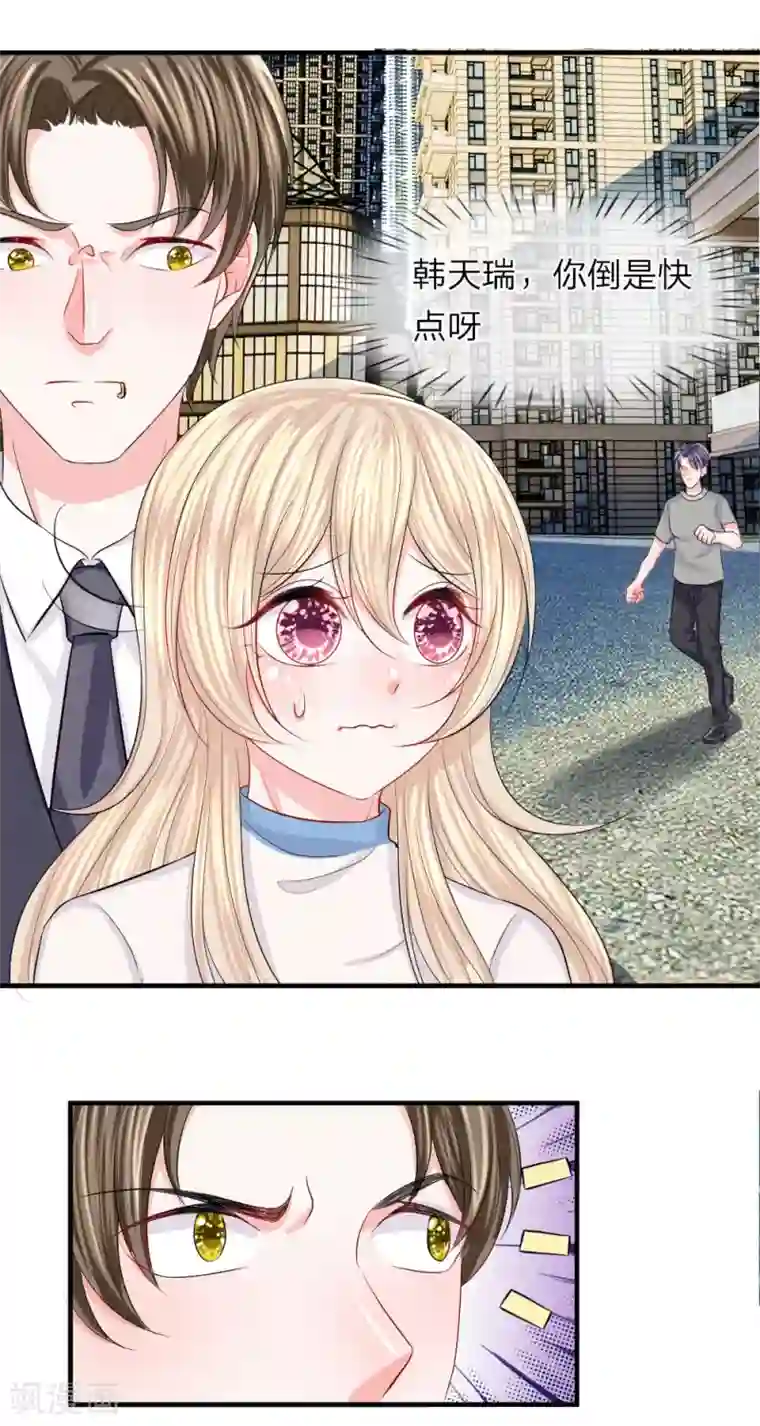 我的特工男友第67话 危机！陈言心被劫