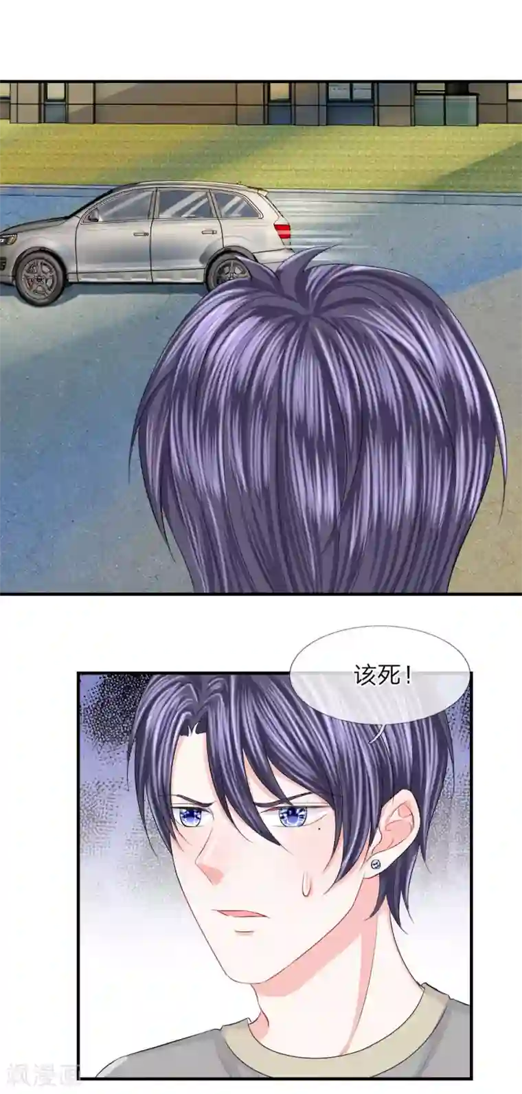 我的特工男友第67话 危机！陈言心被劫