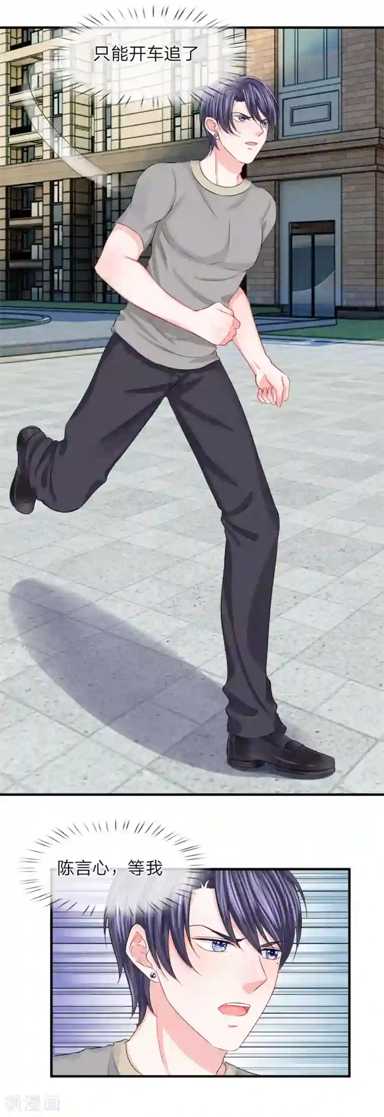 我的特工男友第67话 危机！陈言心被劫